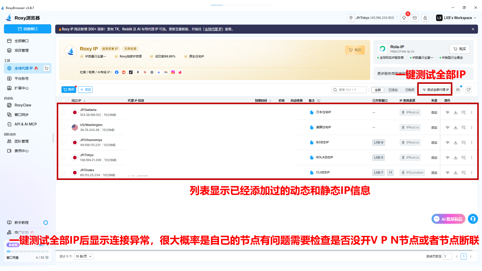 Roxy 教程截图 12