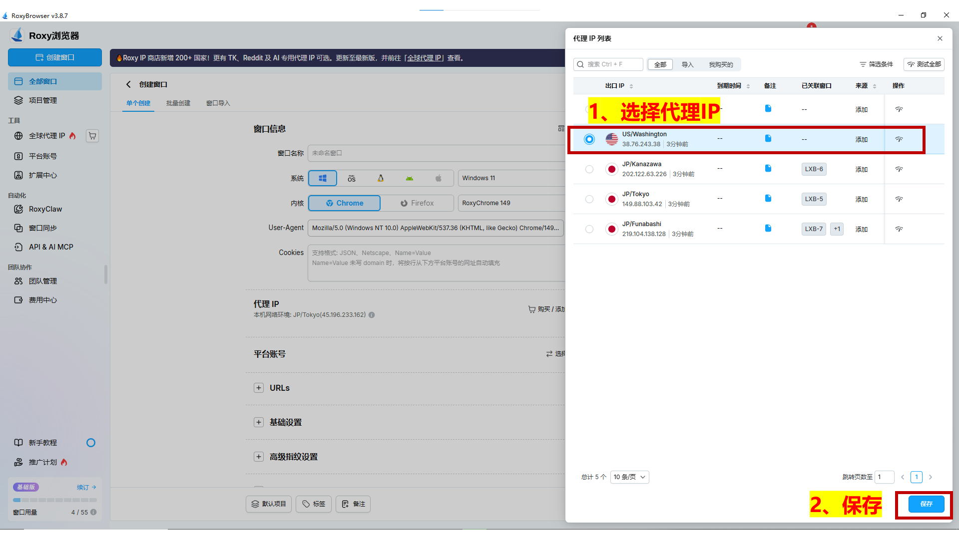 Roxy 教程截图 14