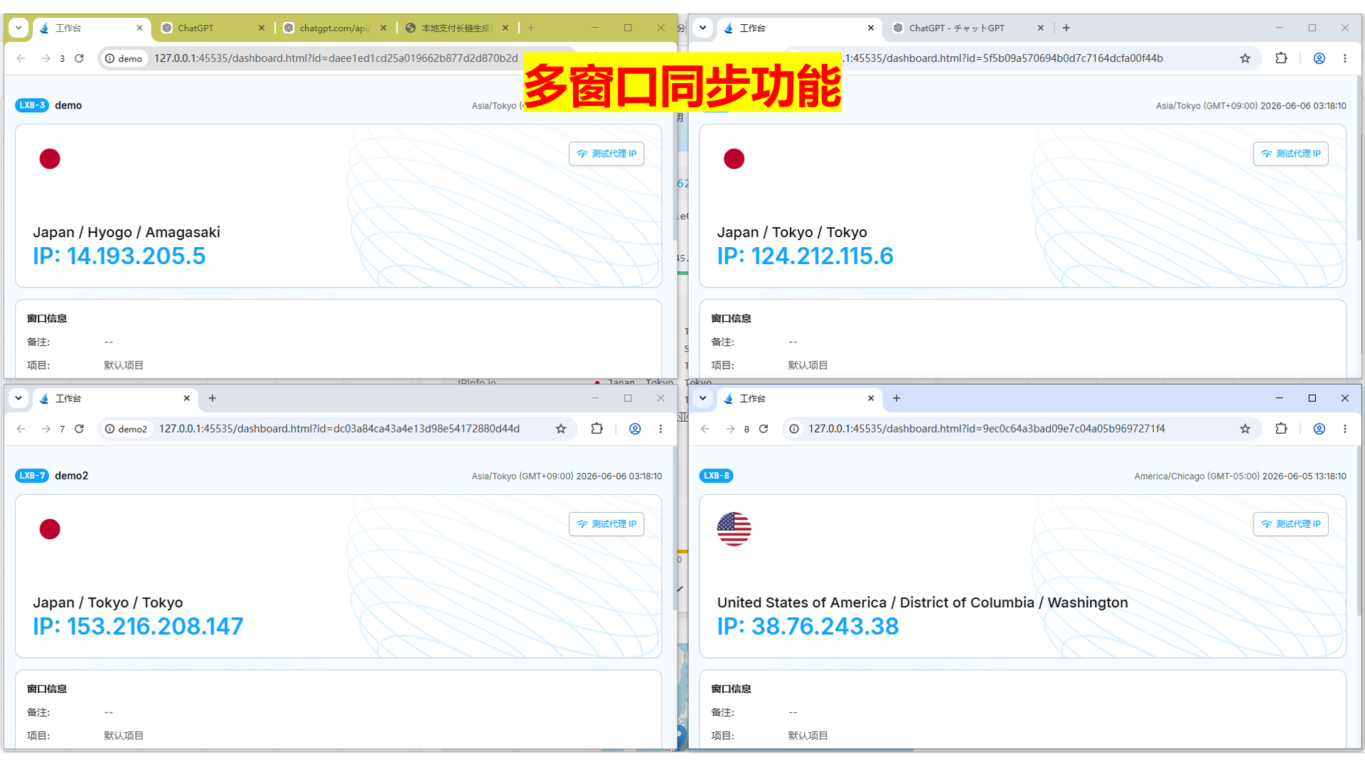 Roxy 教程截图 22