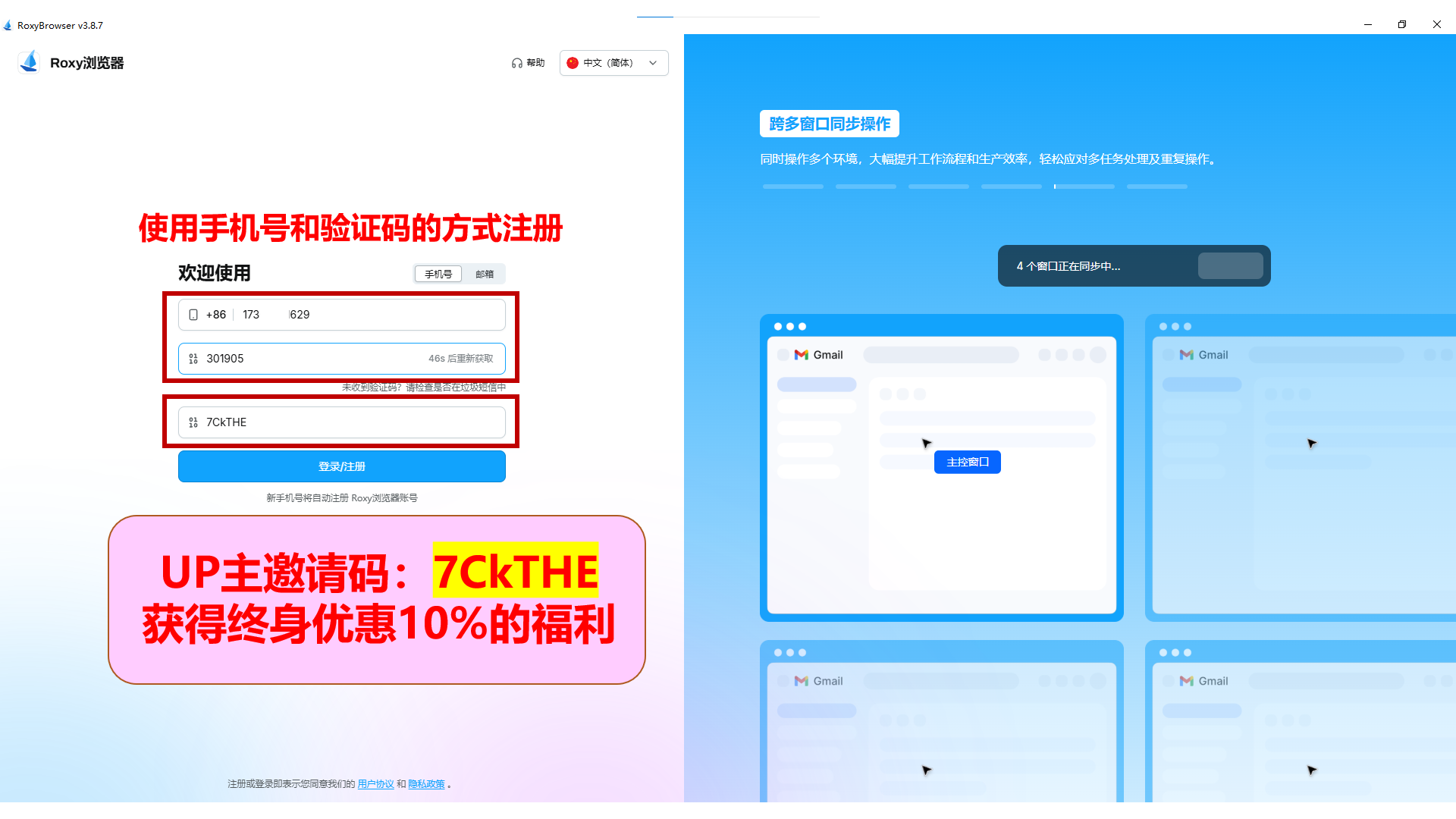 Roxy 教程截图 5