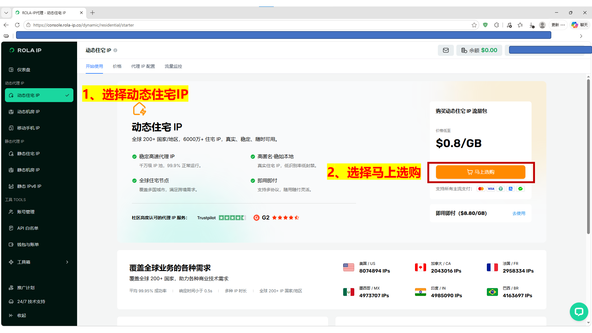 Roxy 教程截图 9